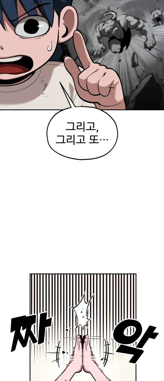 악령주의보 30화 7