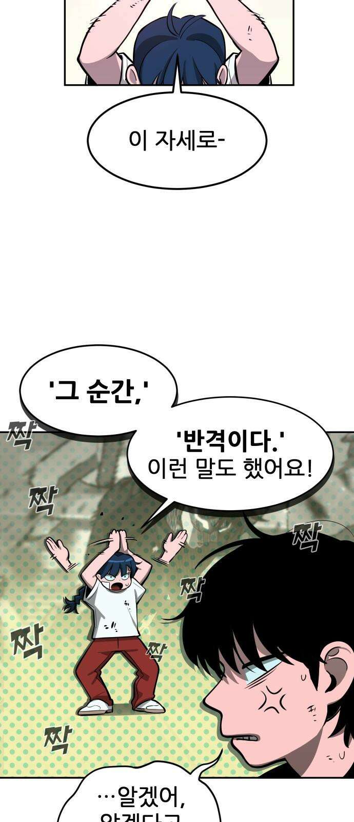 악령주의보 30화 8