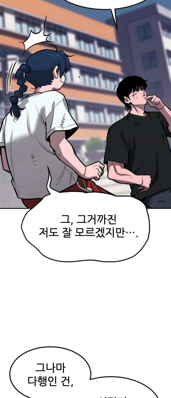 악령주의보 30화 13