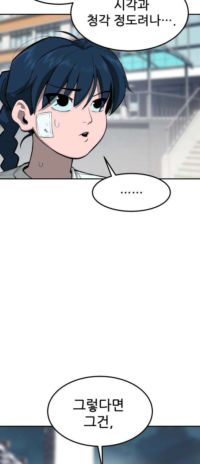 악령주의보 30화 14
