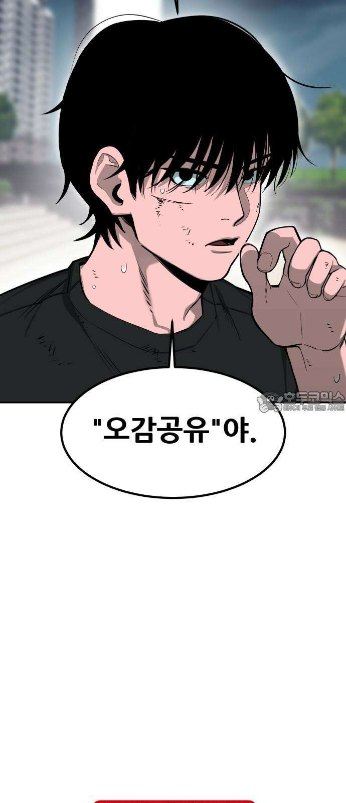 악령주의보 30화 15