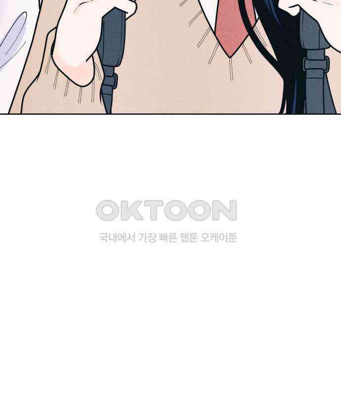 내향남녀 65화 연애상담 5