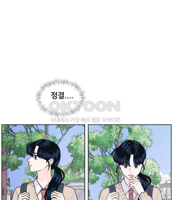 내향남녀 65화 연애상담 7