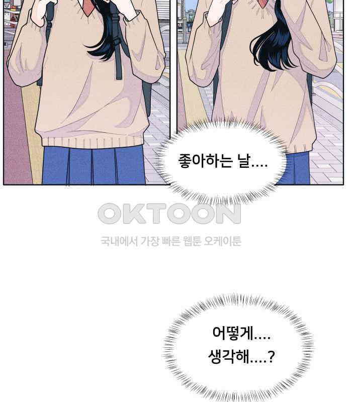 내향남녀 65화 연애상담 8