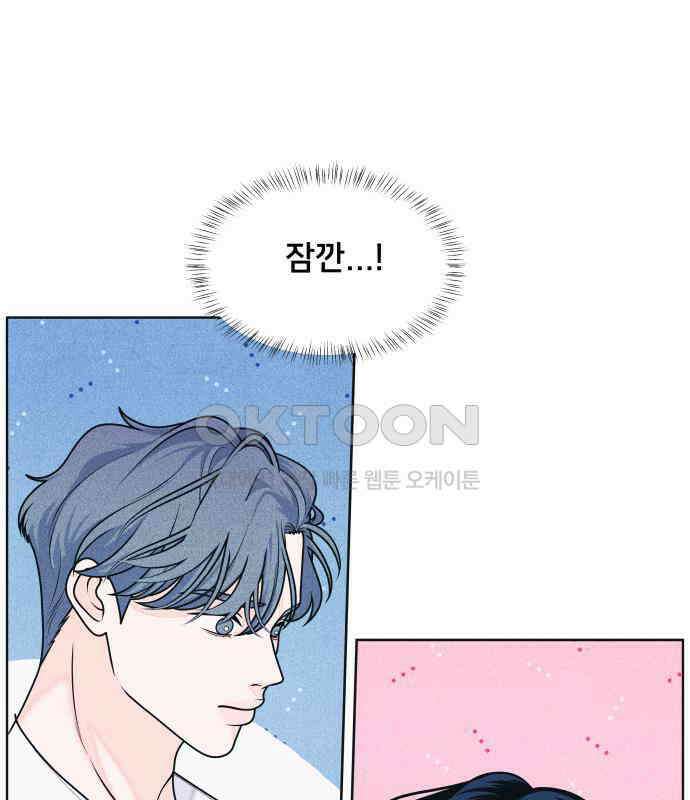 내향남녀 65화 연애상담 30