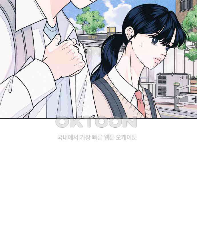 내향남녀 65화 연애상담 37