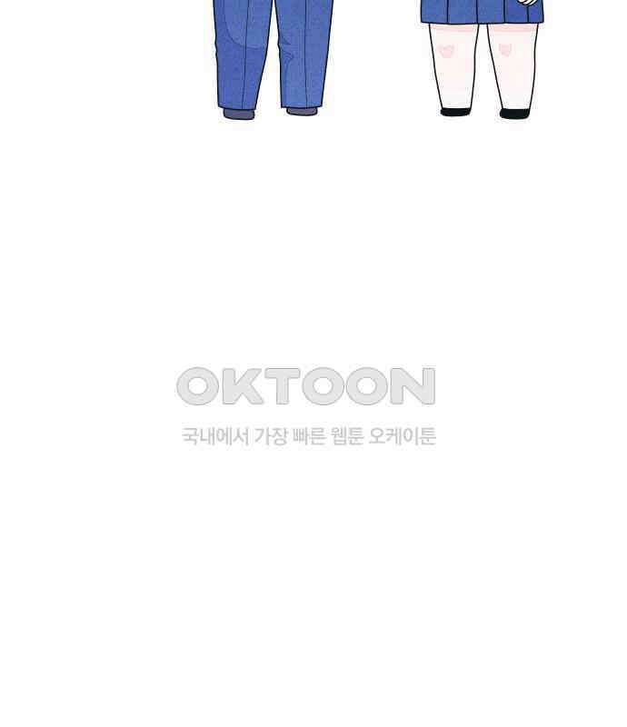 내향남녀 65화 연애상담 39