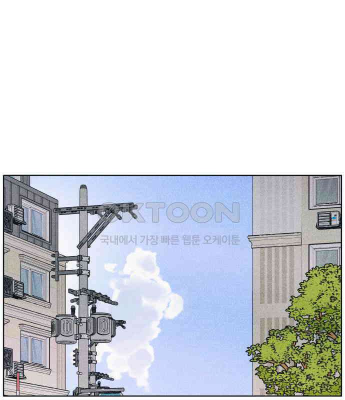 내향남녀 65화 연애상담 40