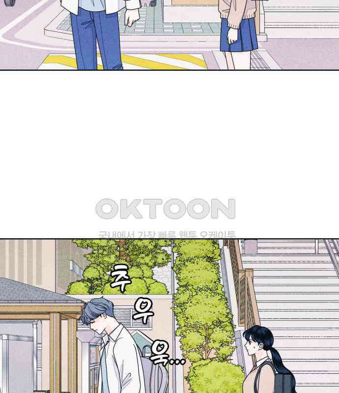 내향남녀 65화 연애상담 52