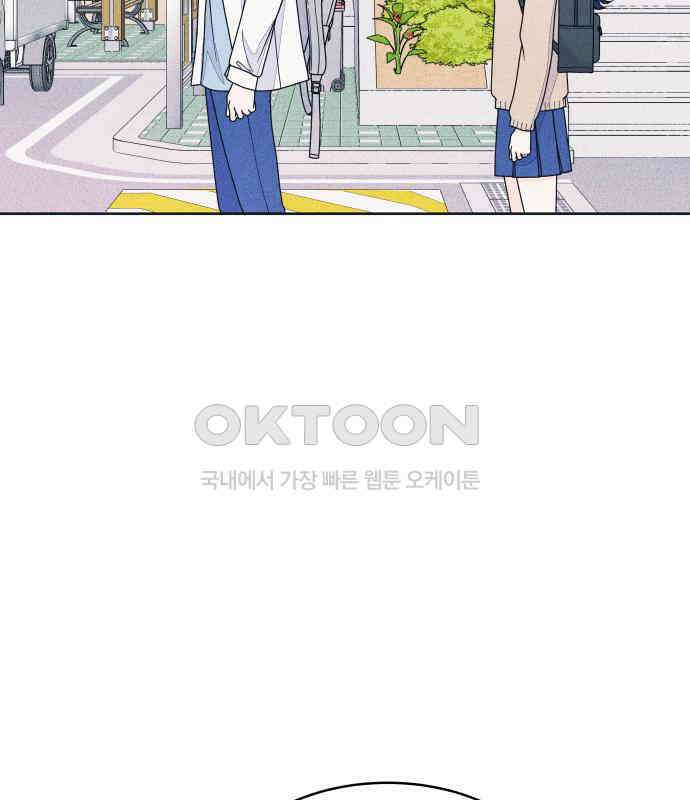 내향남녀 65화 연애상담 53