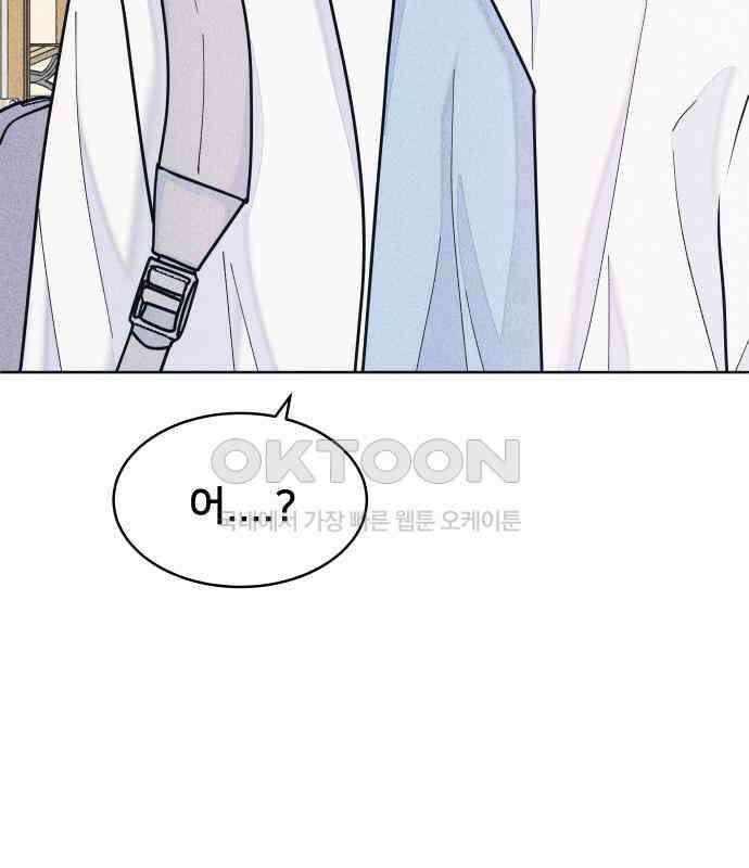 내향남녀 65화 연애상담 62