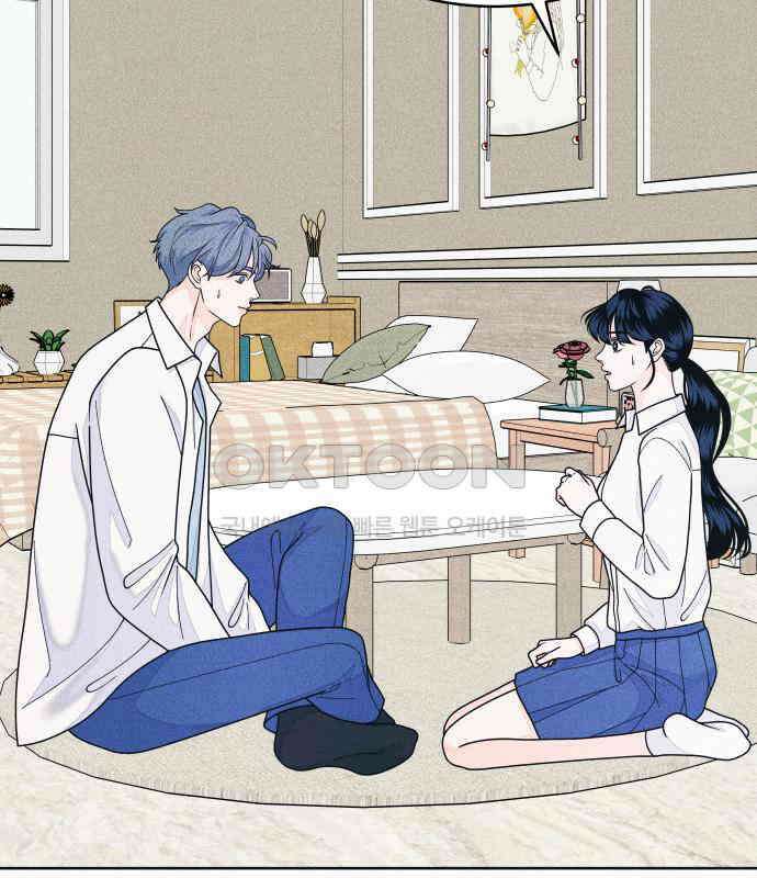 내향남녀 65화 연애상담 65
