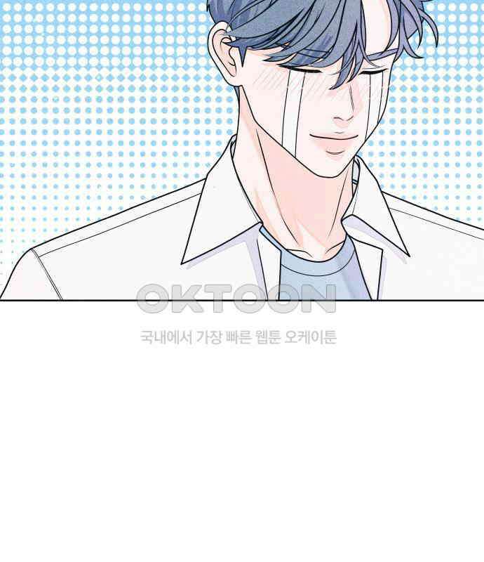 내향남녀 65화 연애상담 68