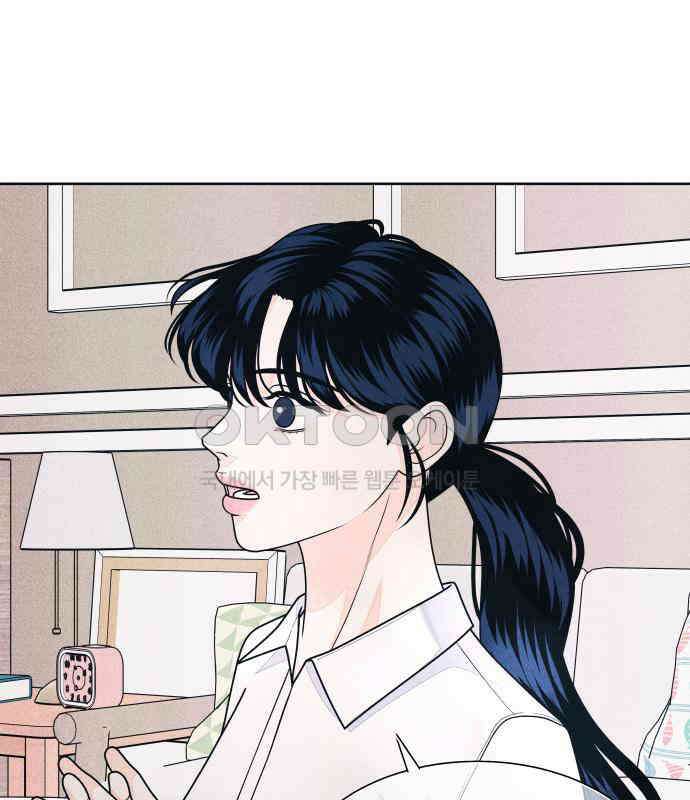 내향남녀 65화 연애상담 71