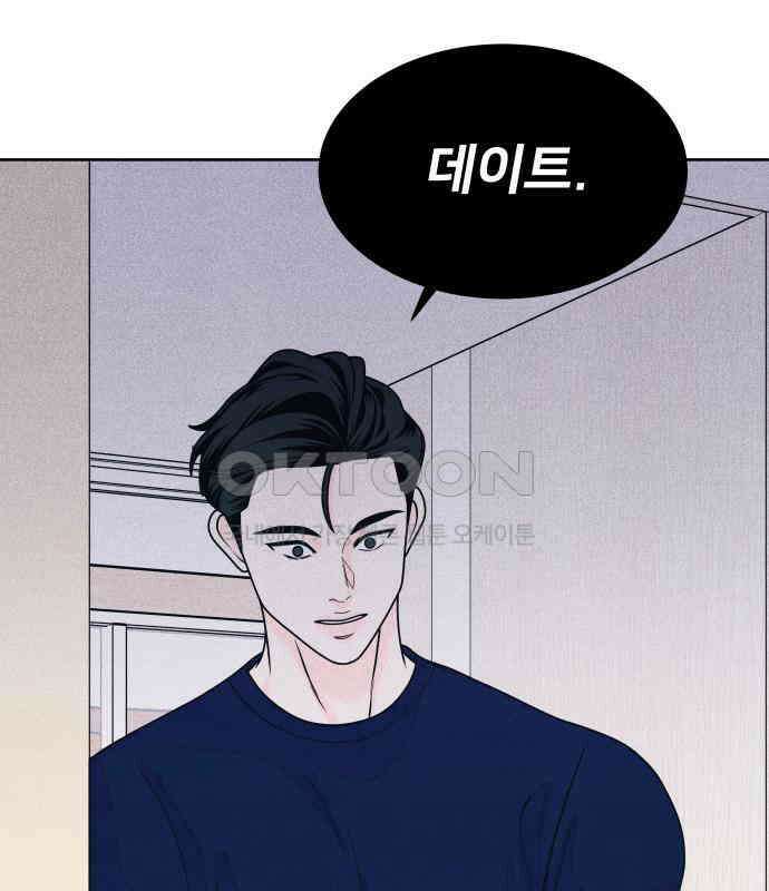 내향남녀 65화 연애상담 89