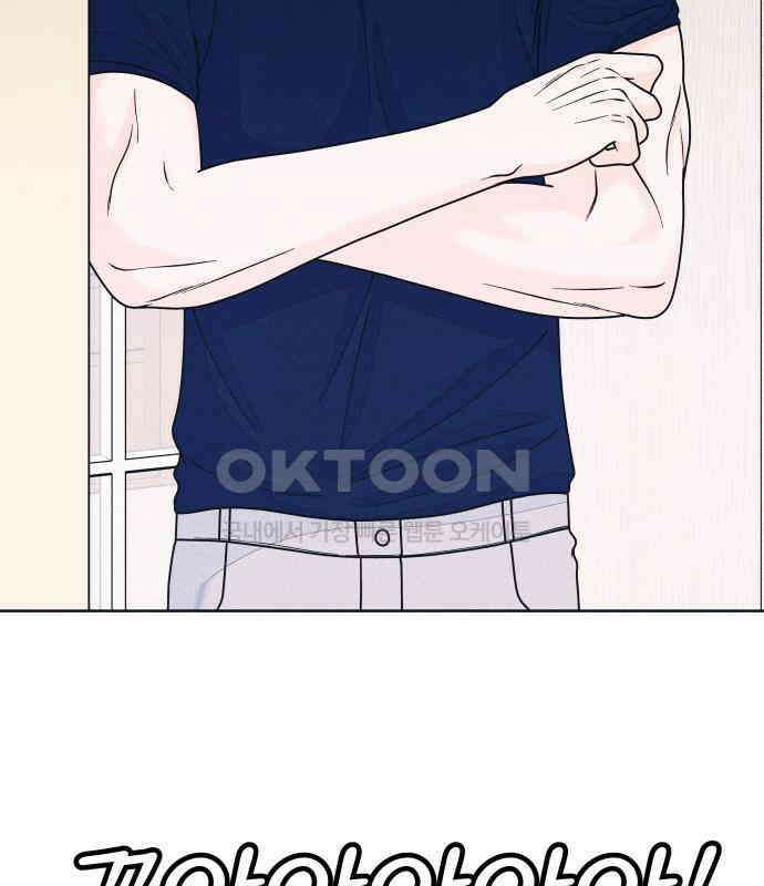 내향남녀 65화 연애상담 90