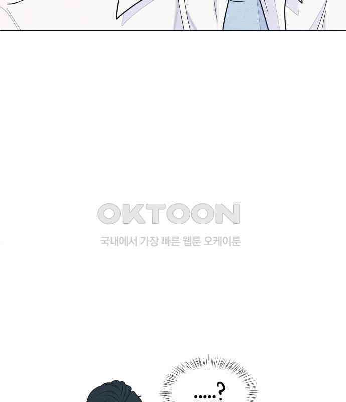 내향남녀 65화 연애상담 107
