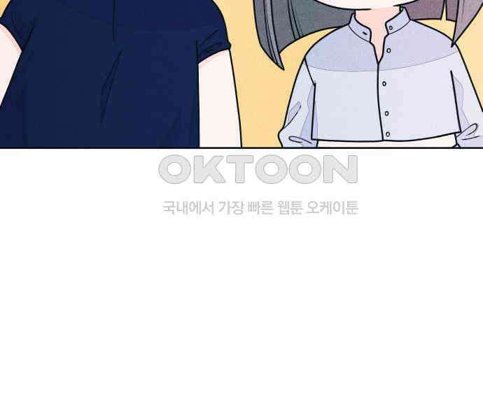 내향남녀 65화 연애상담 110