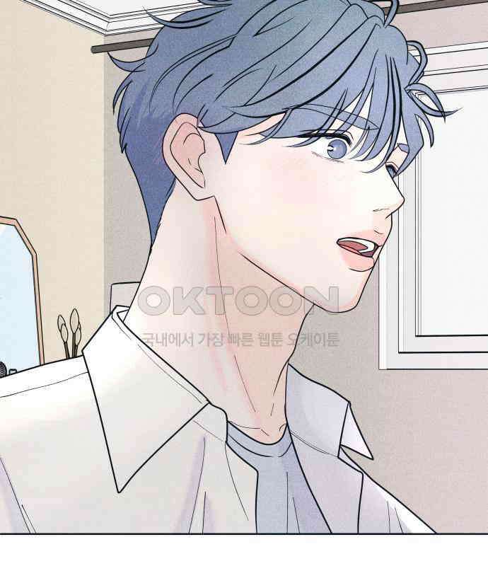 내향남녀 65화 연애상담 116