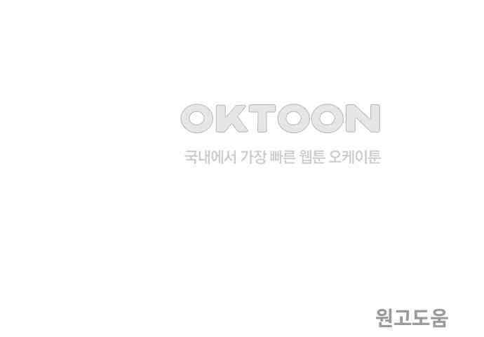 내향남녀 65화 연애상담 119
