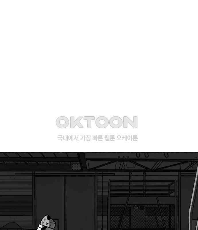 개구리 인간 33화 7