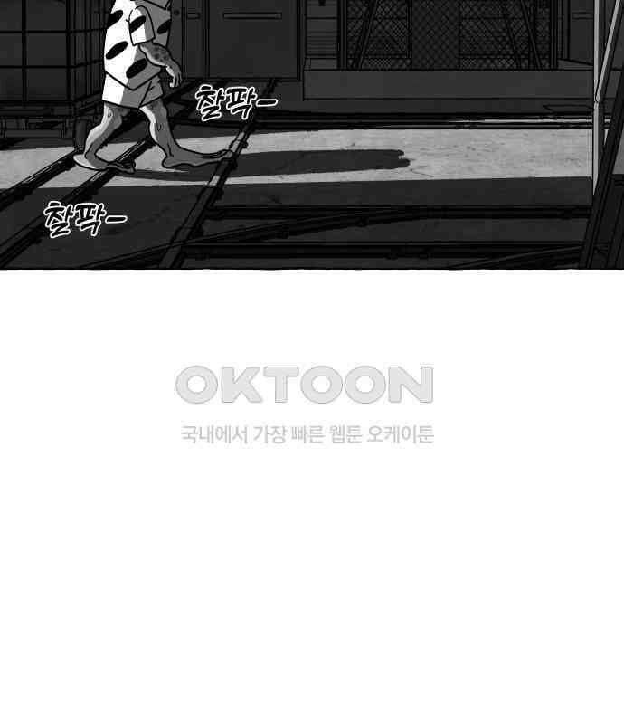 개구리 인간 33화 8