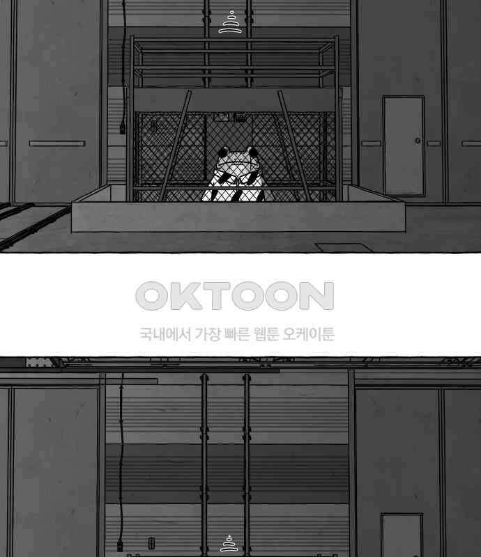 개구리 인간 33화 12
