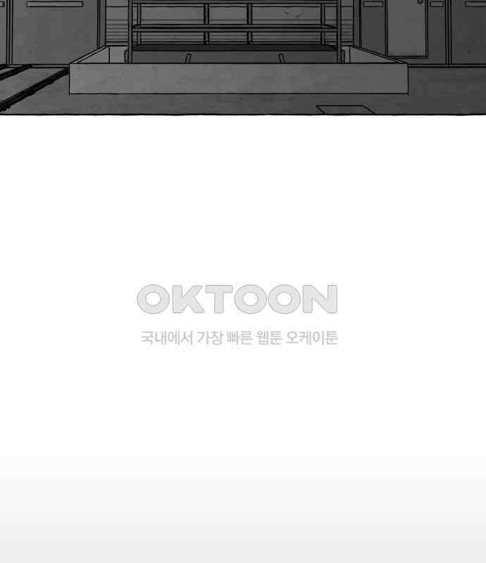 개구리 인간 33화 13