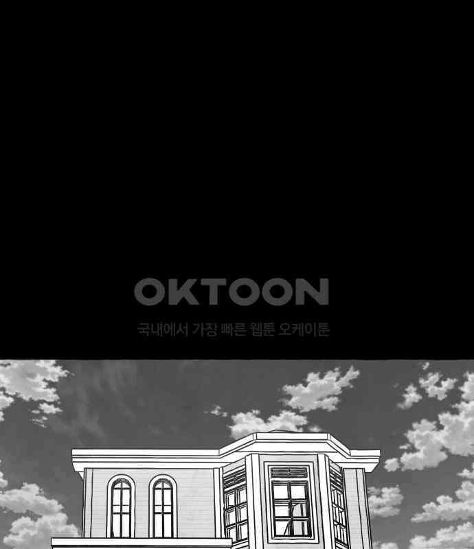 개구리 인간 33화 17