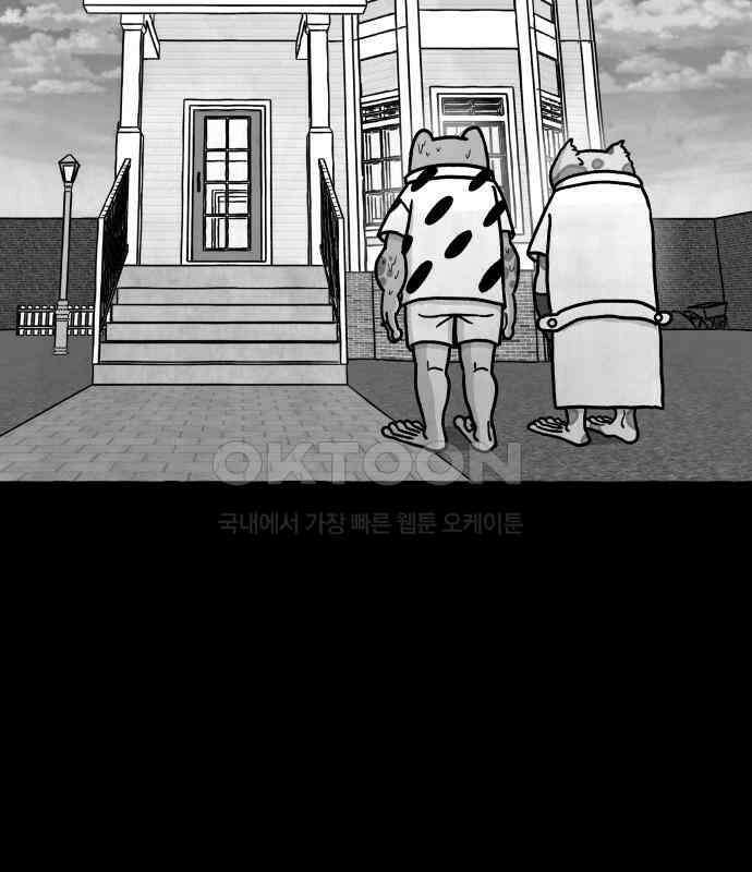 개구리 인간 33화 18