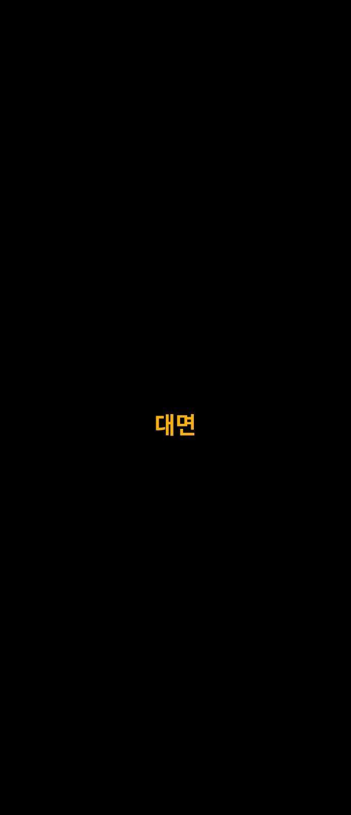 카루나 200． 대면 2