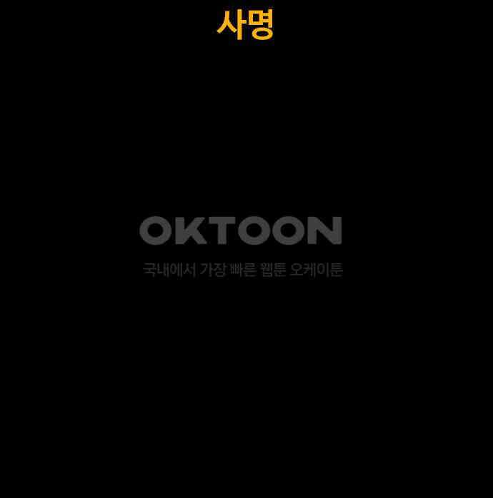 카루나 204． 사명 4