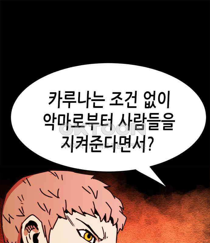 카루나 204． 사명 12