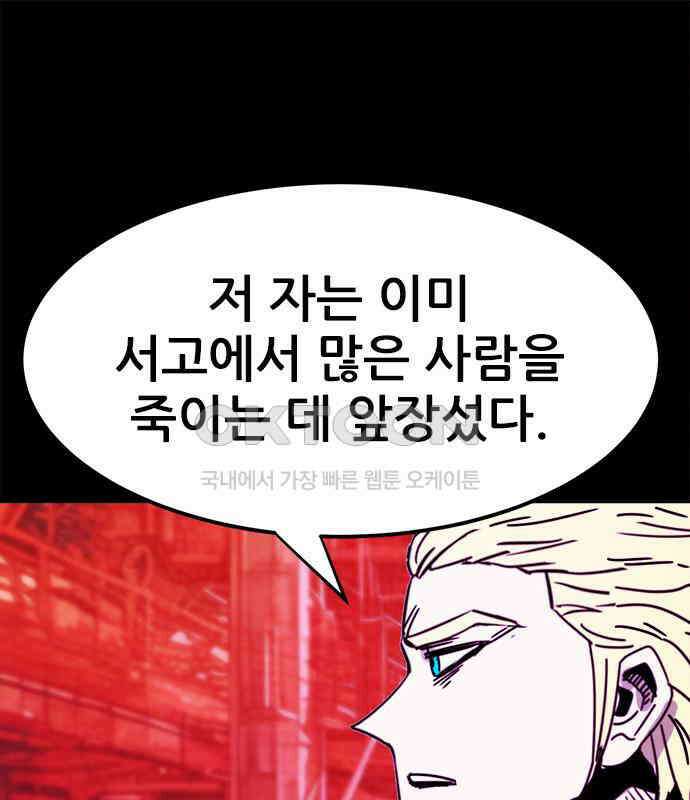 카루나 204． 사명 18