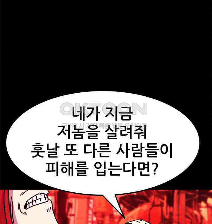 카루나 204． 사명 21