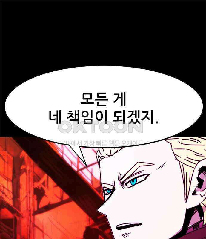 카루나 204． 사명 23