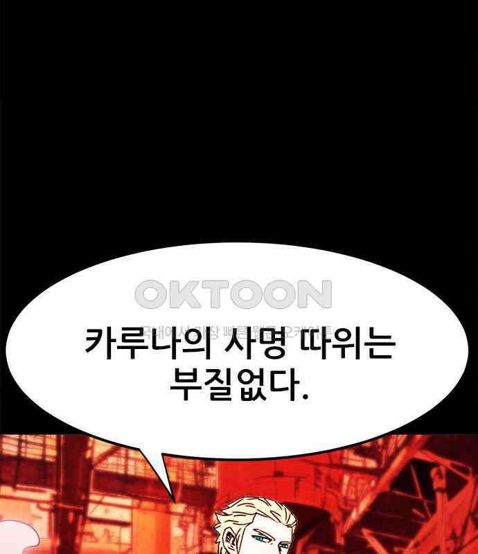 카루나 204． 사명 25