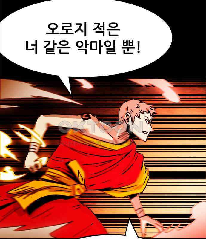 카루나 204． 사명 40