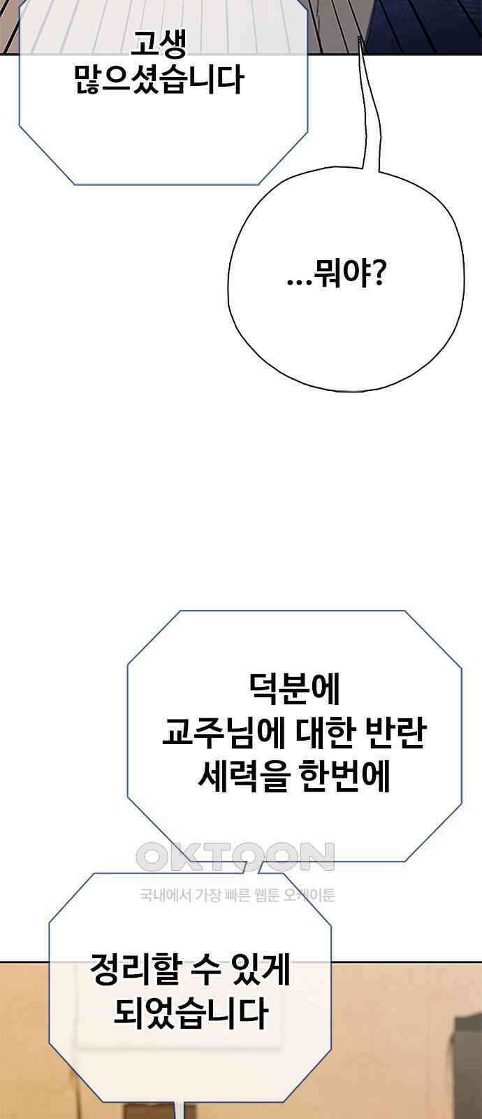 미리보기 45화 2