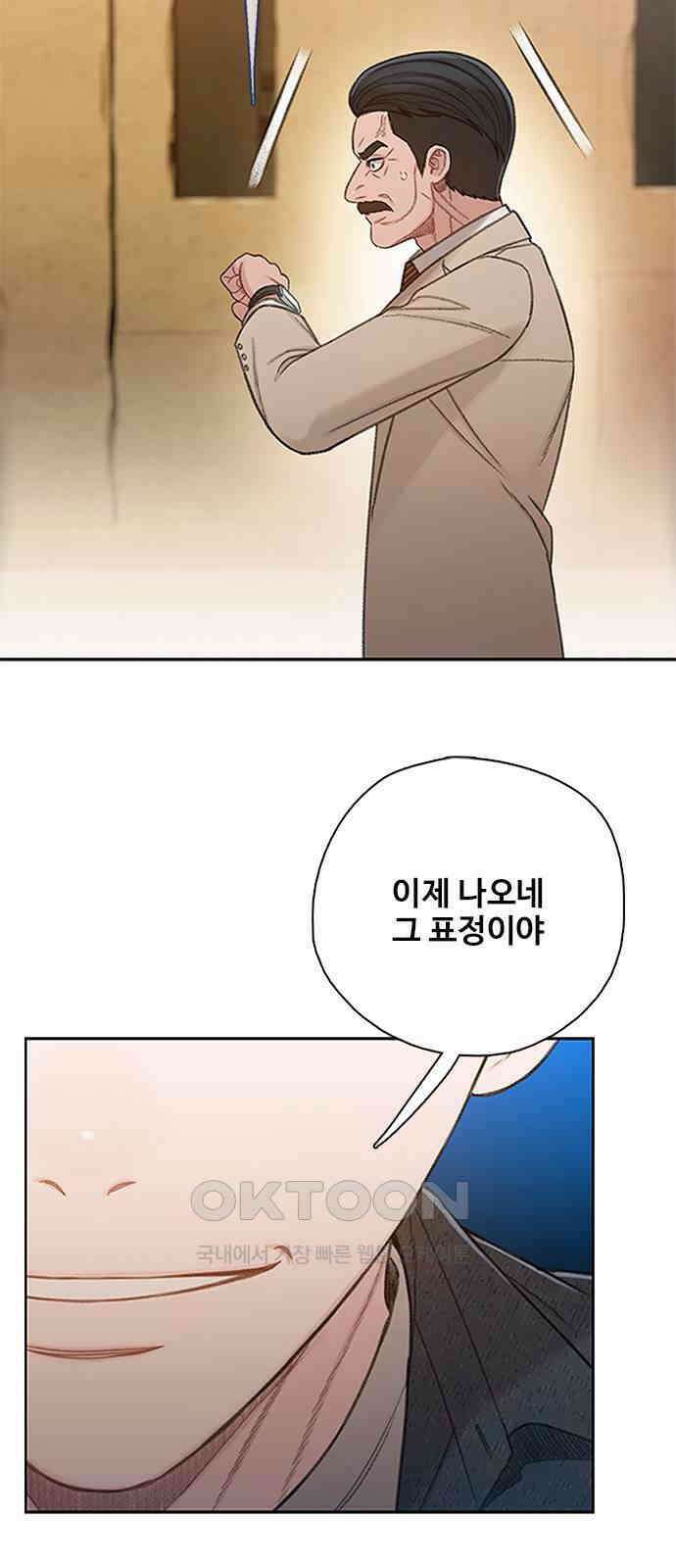 미리보기 45화 3