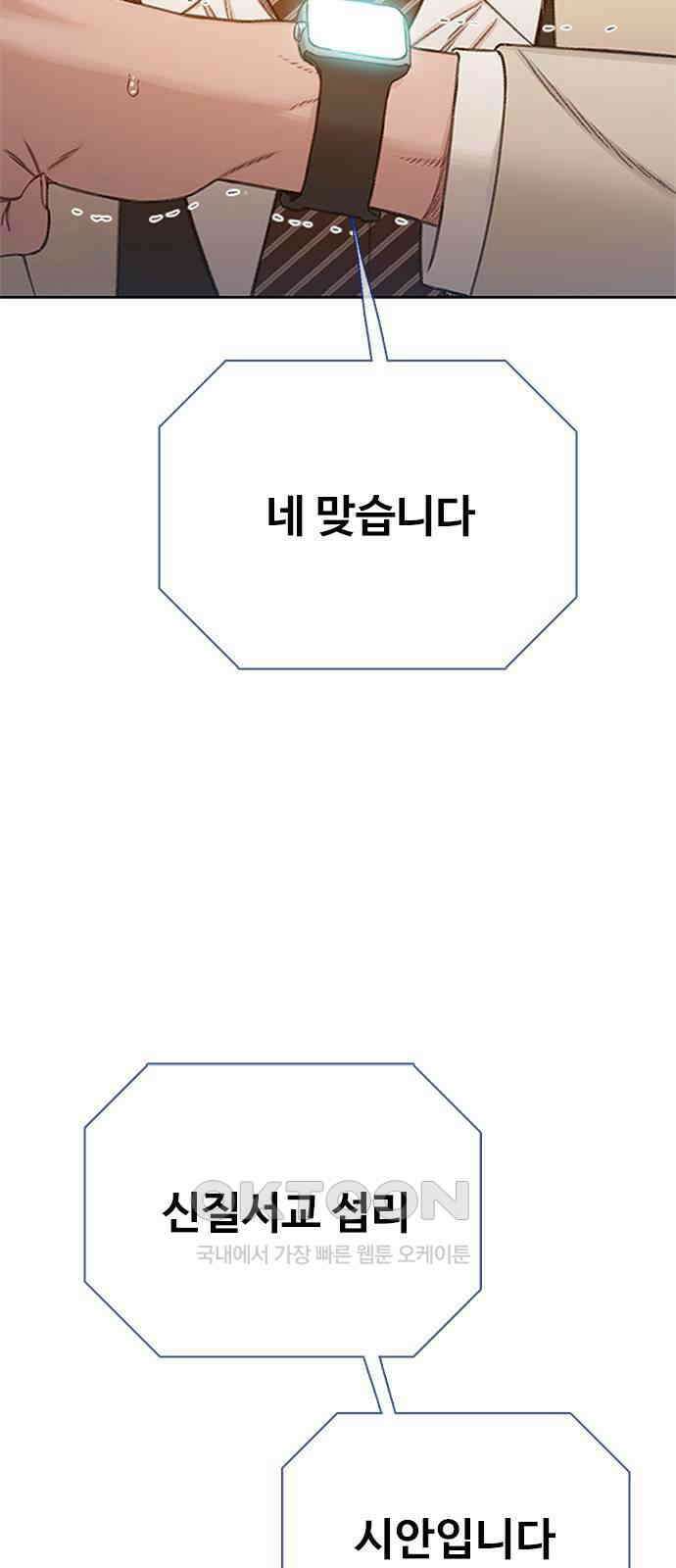 미리보기 45화 5