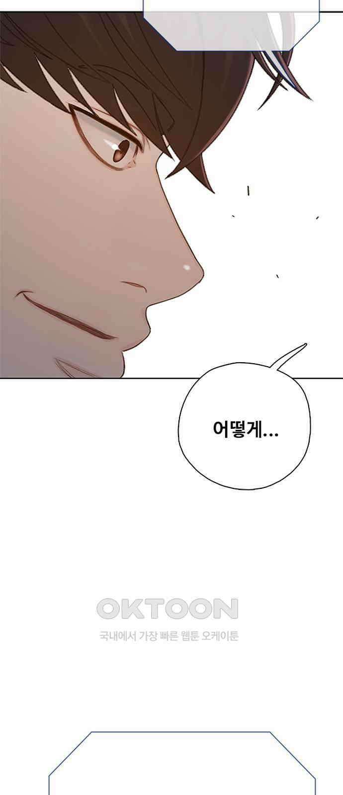 미리보기 45화 6