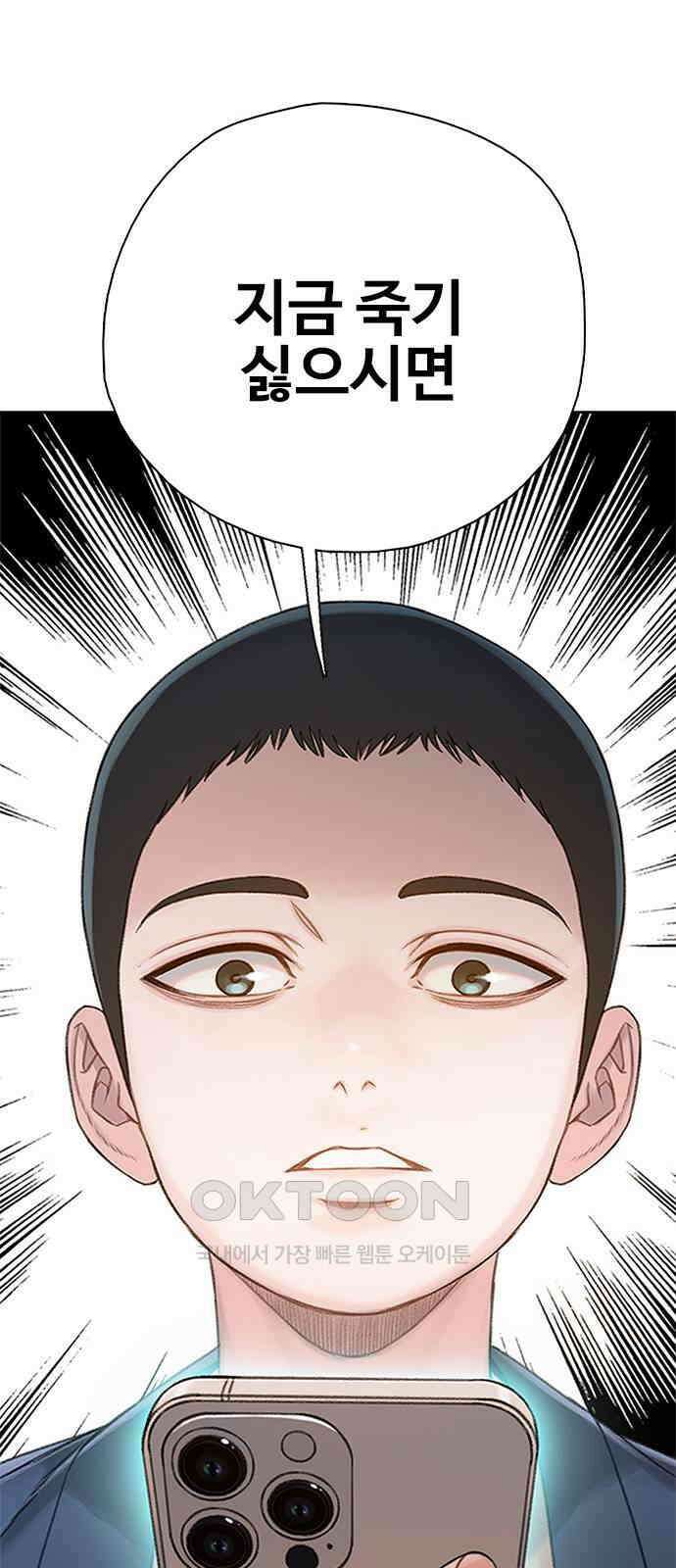 미리보기 45화 8