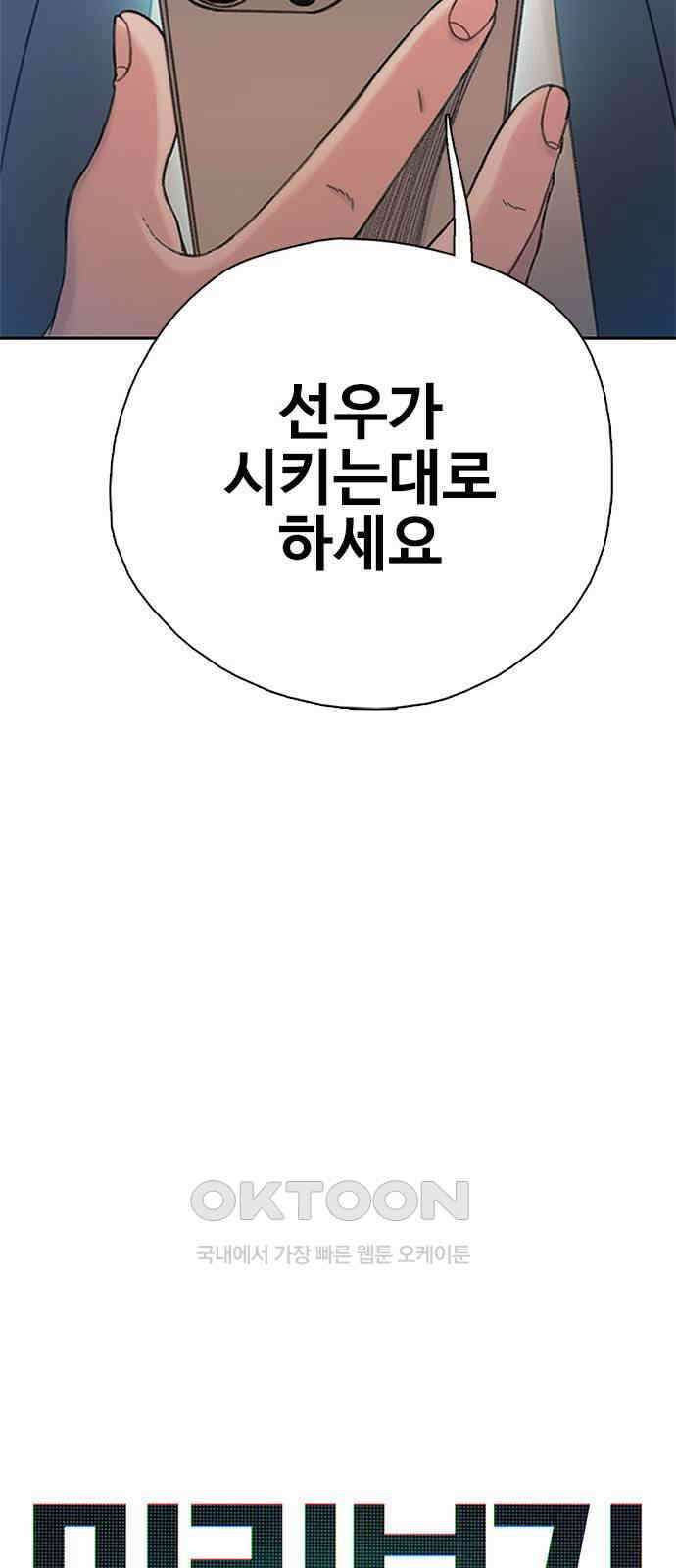 미리보기 45화 9