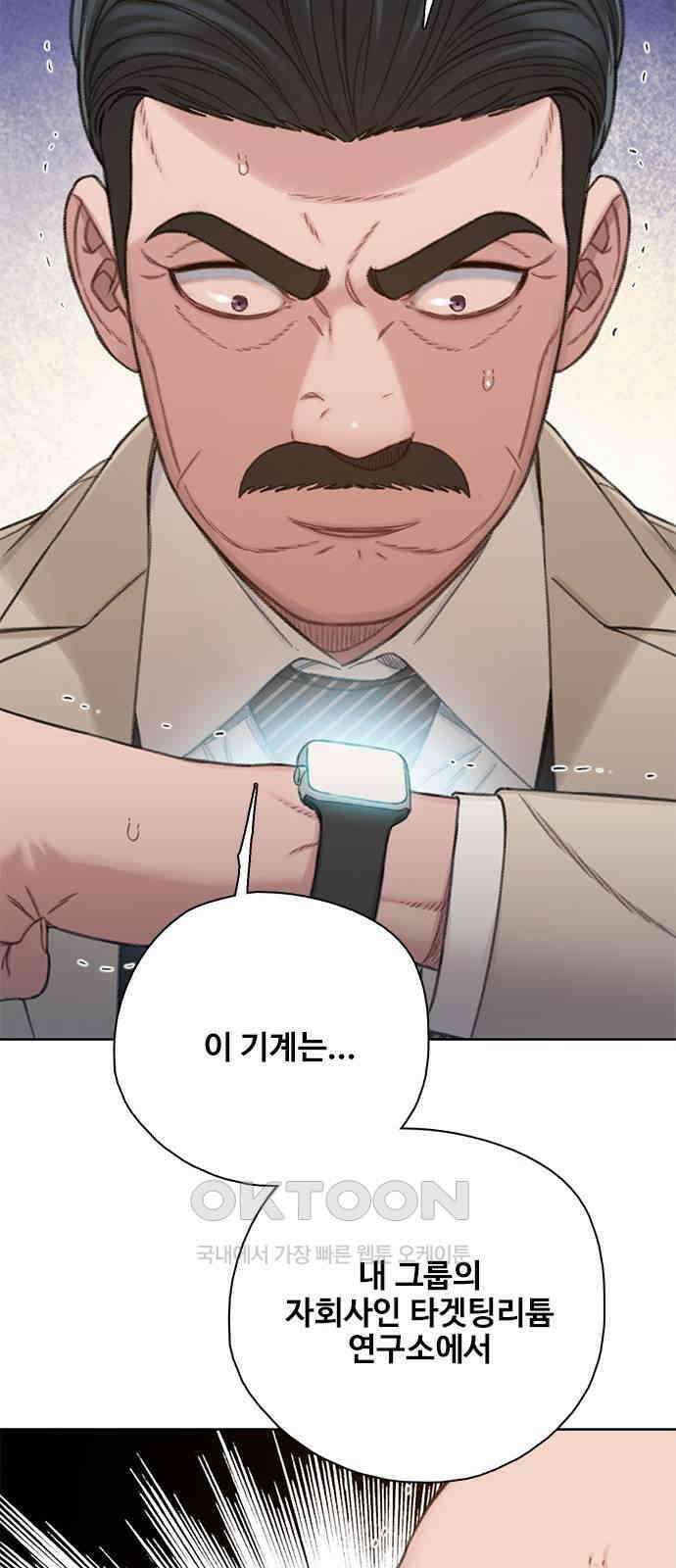 미리보기 45화 11