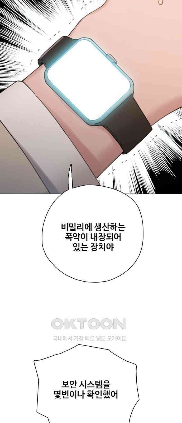 미리보기 45화 12