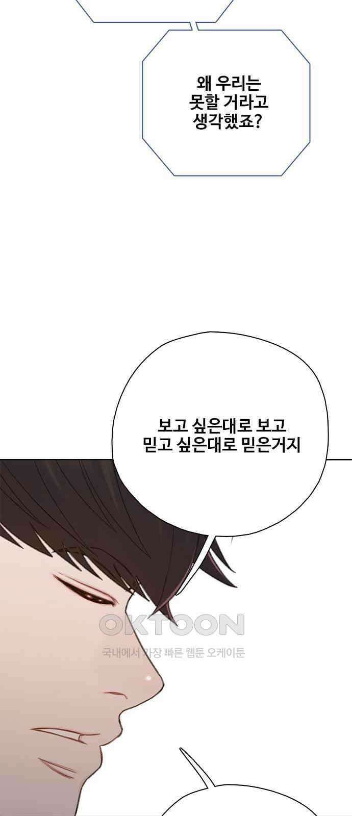 미리보기 45화 14