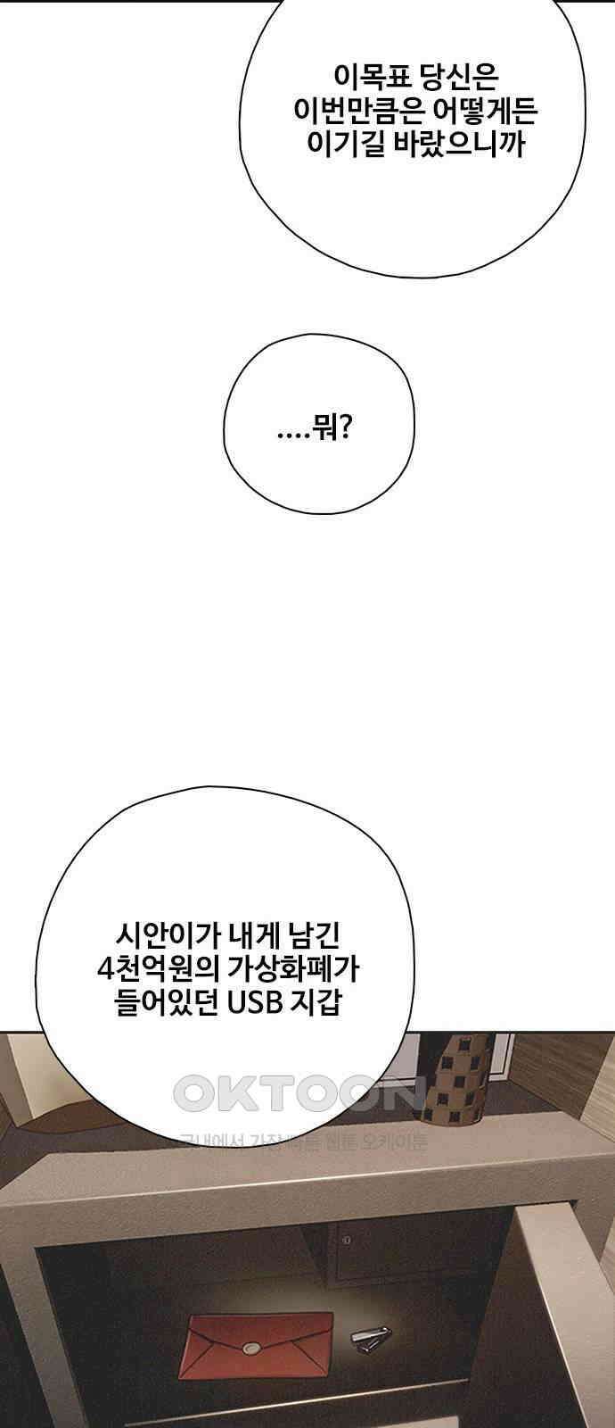 미리보기 45화 15
