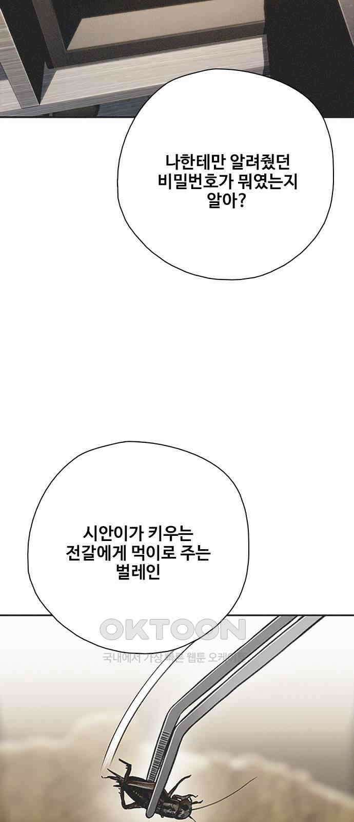 미리보기 45화 16