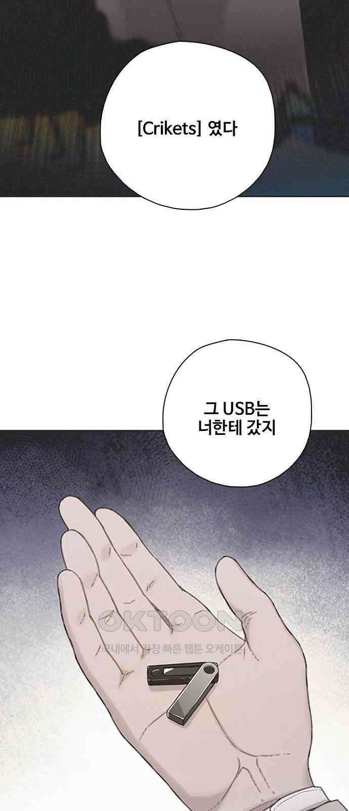 미리보기 45화 18